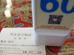 -笑来喜馄饨小笼工坊店(湖滨街店)