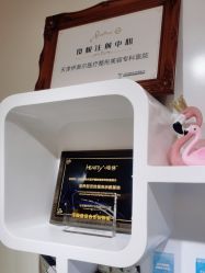 -天津伊美尔医疗整形美容专科医院