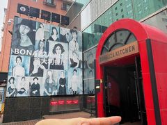 -BONAZZA 意大利餐厅