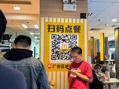 -麦当劳(广州花城汇店)
