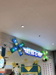 -乐多星球潮玩中心(沈阳嘉里城店)
