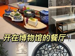 -稍可轩博物馆餐厅