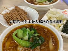 -东方削面(操场城街店)