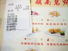 -岭南茗点(沙埔店)