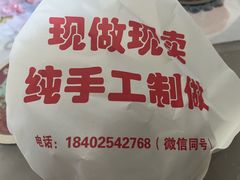 -旺福楼·包点(碑亭巷店)
