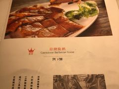 菜单-惠如樓(白云机场T2国际出发店)