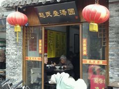 门面-赵氏汤圆(东关街店)
