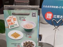 -和记小菜(名品店)