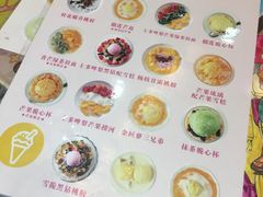 菜单-甜心妈妈·榴莲星级糖水(北京路总店)