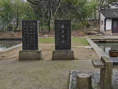 -兰亭风景区