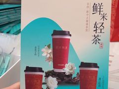 -茶米有言(城市市集龙之梦店)