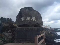 -龙头岩(Dragon Head Rock)