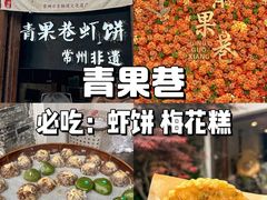 -回回锅贴(小河沿店)