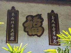 -董府·古宅餐厅