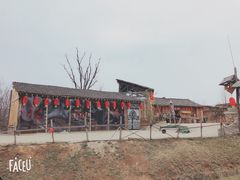 -白鹿原影视城