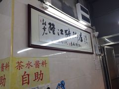 -林尧隆江猪脚饭店(东门店)
