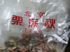 -栗满秋(燕丰西坝河店)