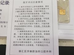 -上海市徐汇区口腔医院