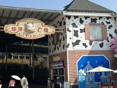 -盈香心动乐园