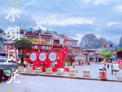 -桂林两江四湖景区