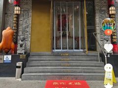 -真地道京味府·鲜橙烤鸭·北京菜(朝外大街东大桥店)