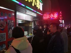 -辽B·小串(总店)