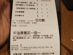 账单-乐凯撒披萨(正佳广场店)