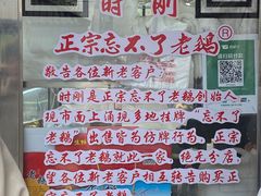 -正宗忘不了老鹅(梅岭店)