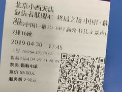 -中影国际影城(小西天CINITY店)