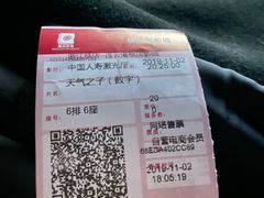 -横店电影城(苏宁广场店)