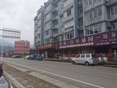 -天长牛肉火锅