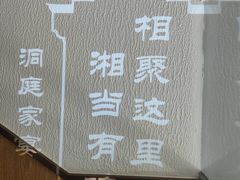 -洞庭家宴·头牌甲鱼(广渠门店)