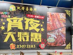 -蚝得喜海鲜(东城店)
