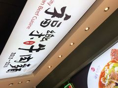 -福乐牛肉面(菜市店)