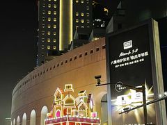 -上海第一八佰伴