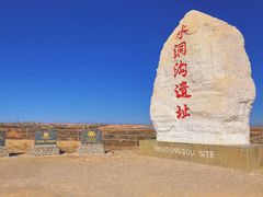 -水洞沟旅游区