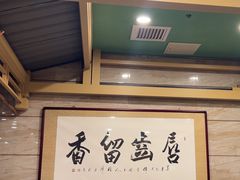 -牛街·马辈儿涮肉(牛街二店)