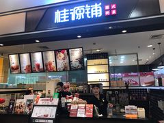 -桂桂茶(滨江百联店)