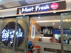 -鲜芋仙(宝地广场店)