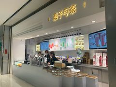 -叶子与茶(苏宁广场店)
