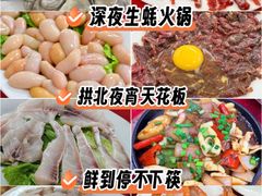 -花苑美食横琴生蚝火锅(拱北粤华路店)