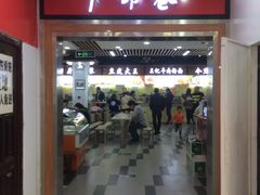 门面-户部巷小吃(中商徐东平价广场店)