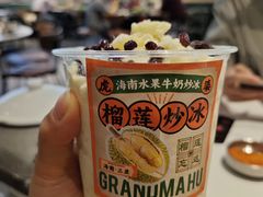 -虎婆冷饮店·海南特色炒冰(三亚湾店)