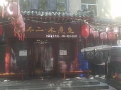 -辣不二地道川菜(汉水路店)
