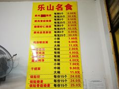 -海汇源老烧麦店(东大街总店)