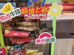 -豪客来牛排(成都锦江大融城店)