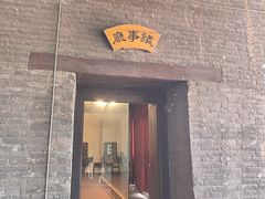 -山西霍州署