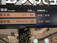 -野人先生Gelato(上海长宁龙之梦店)