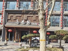 -高玛纳驴肉火烧(河间总店)