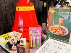-JPG canteen(广州寺右公馆店)